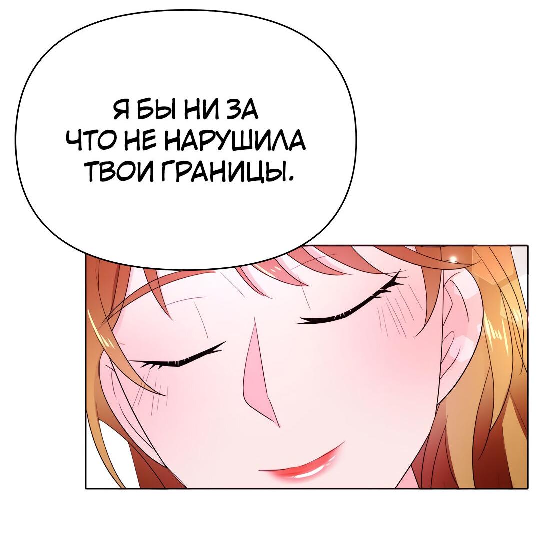 Манга Закулисье - Глава 67 Страница 72