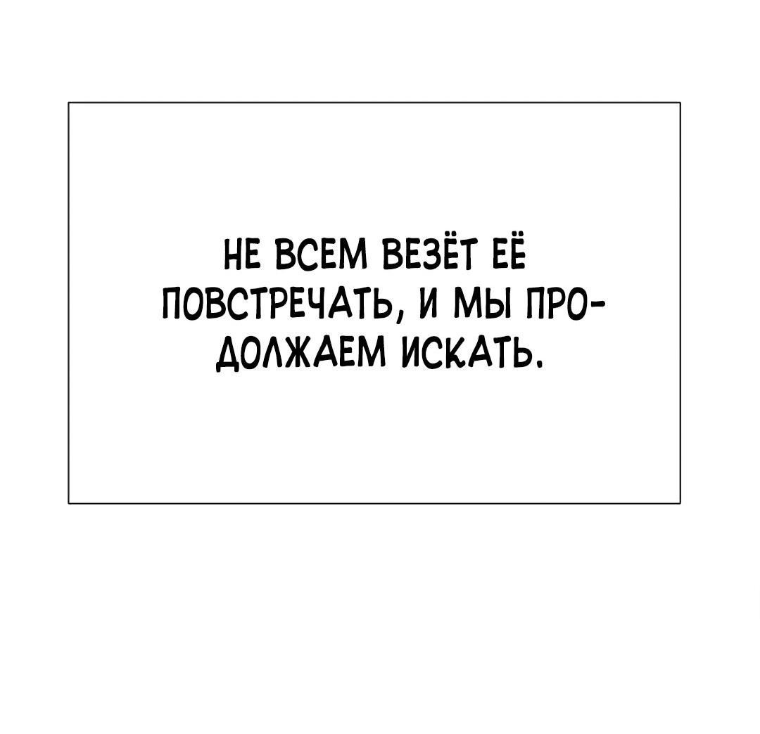 Манга Закулисье - Глава 67 Страница 52