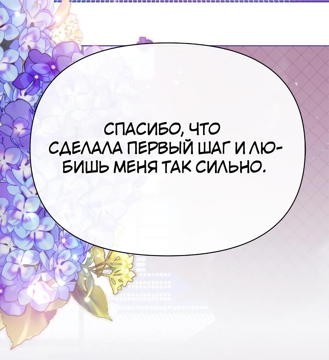 Манга Закулисье - Глава 67 Страница 78