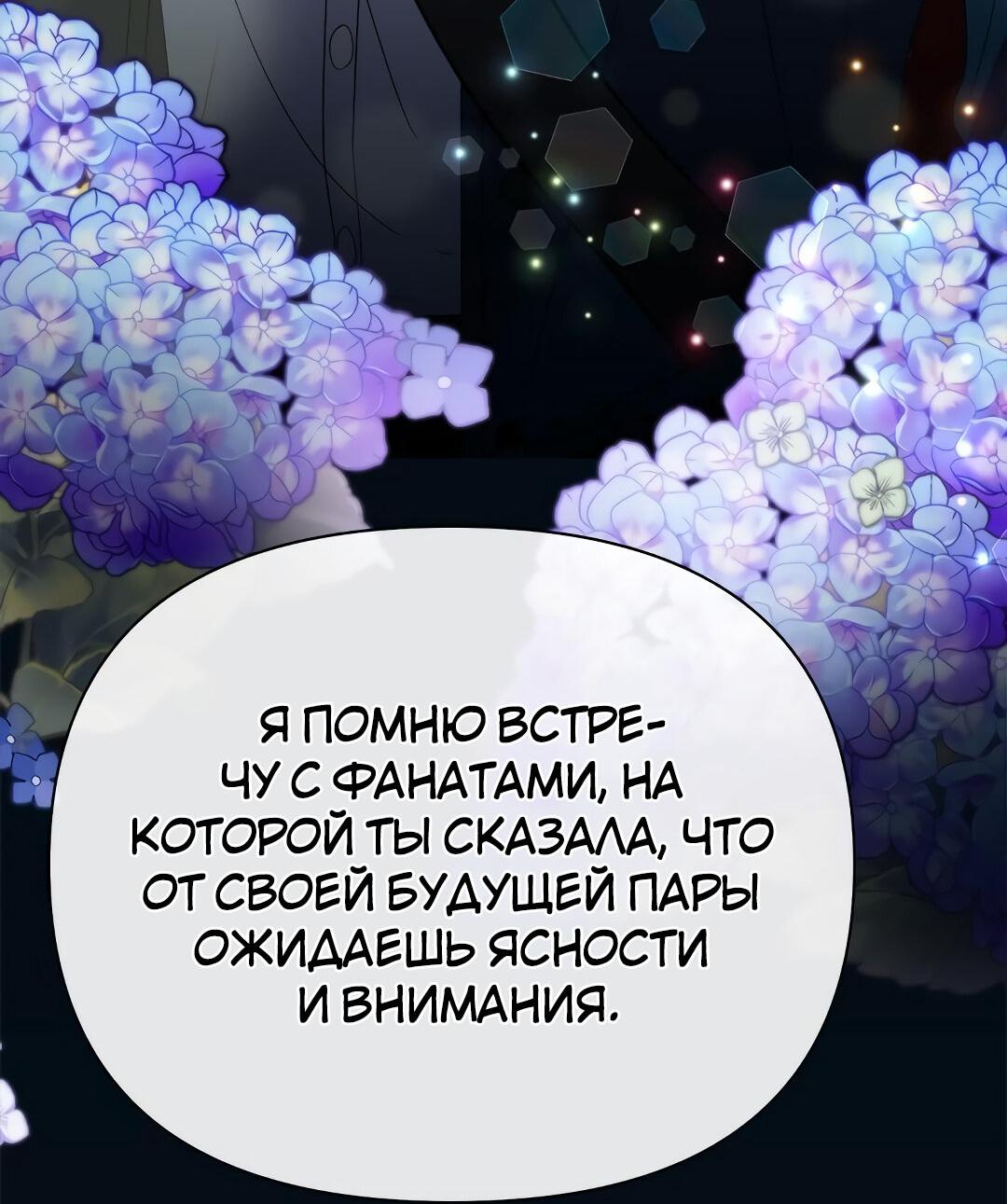 Манга Закулисье - Глава 67 Страница 41