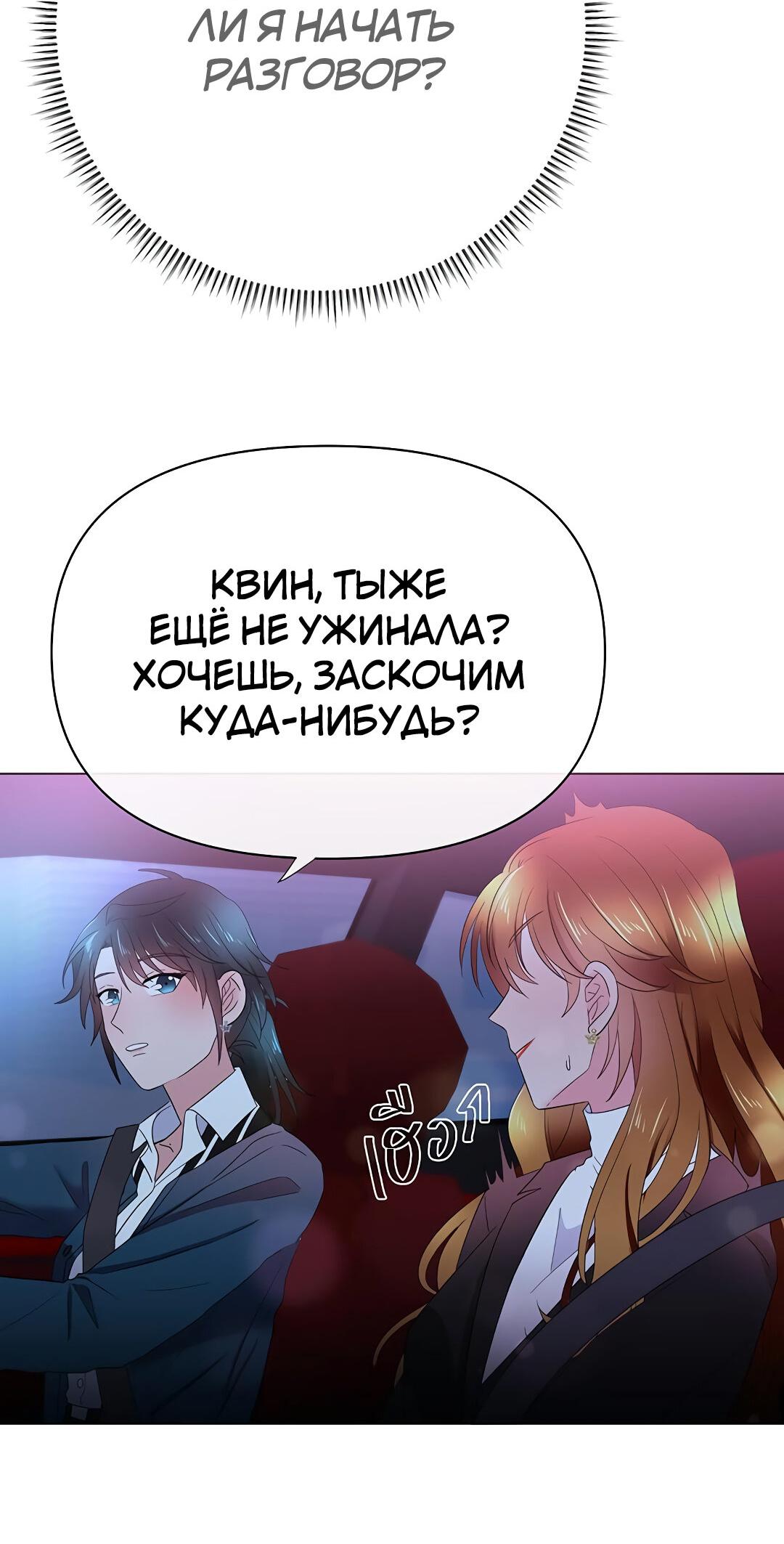 Манга Закулисье - Глава 67 Страница 29