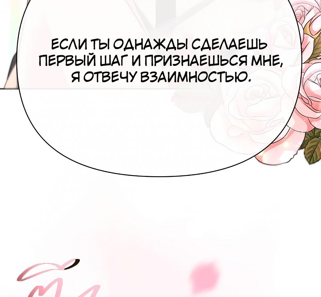 Манга Закулисье - Глава 67 Страница 20