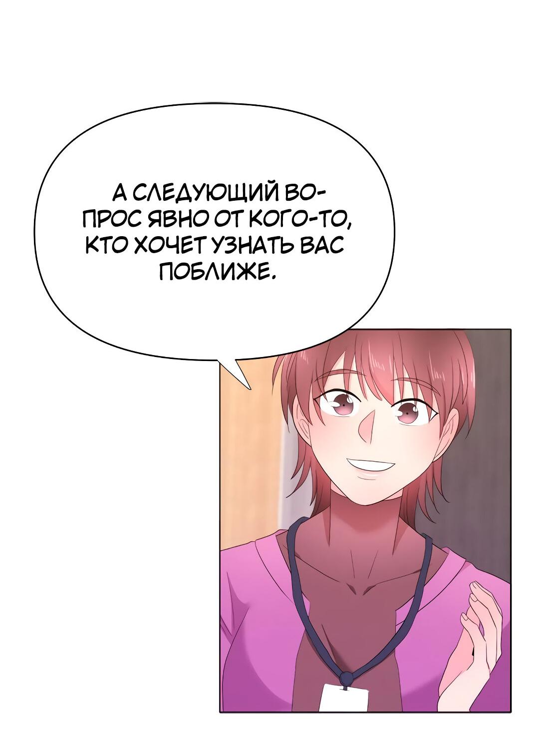 Манга Закулисье - Глава 67 Страница 2