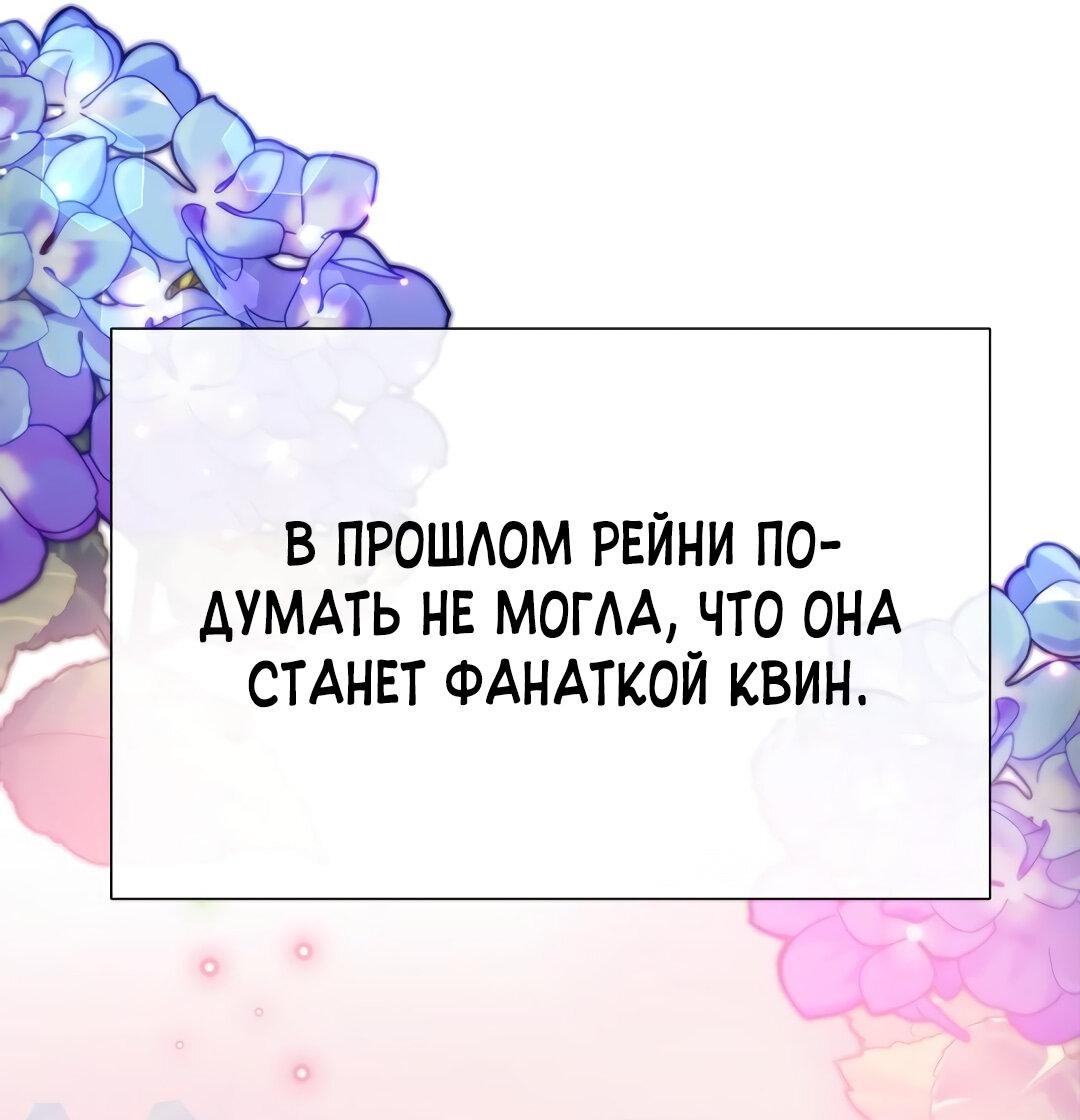 Манга Закулисье - Глава 67 Страница 56