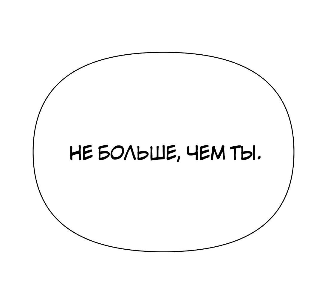 Манга Закулисье - Глава 68 Страница 18