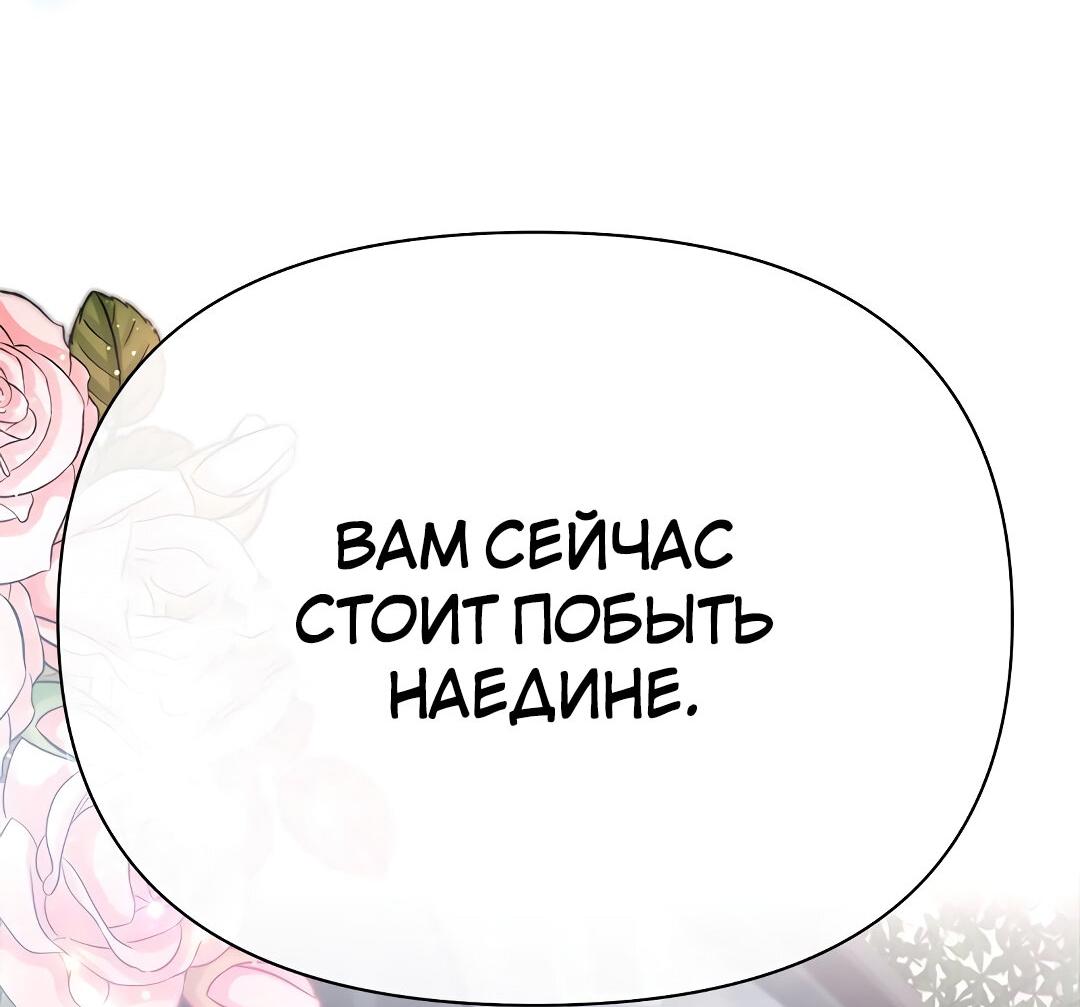 Манга Закулисье - Глава 68 Страница 50