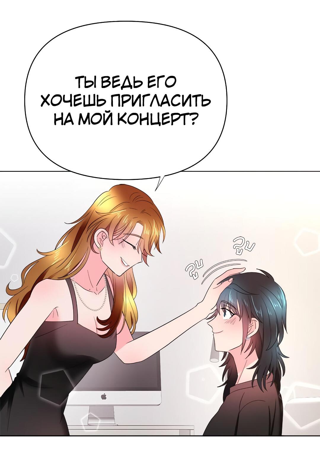 Манга Закулисье - Глава 68 Страница 38