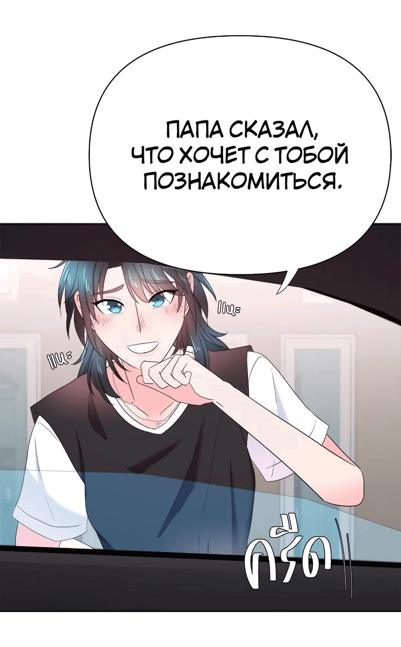 Манга Закулисье - Глава 69 Страница 44