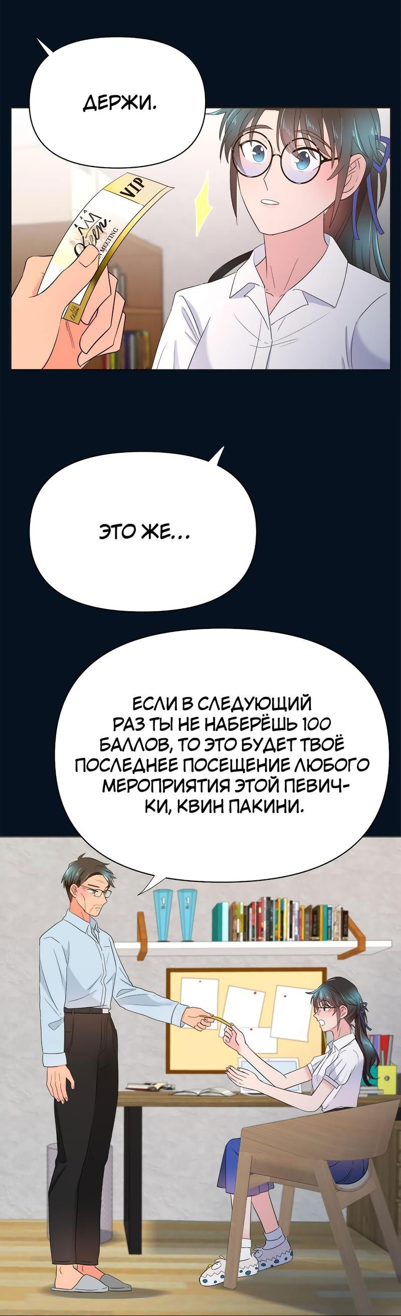 Манга Закулисье - Глава 69 Страница 20