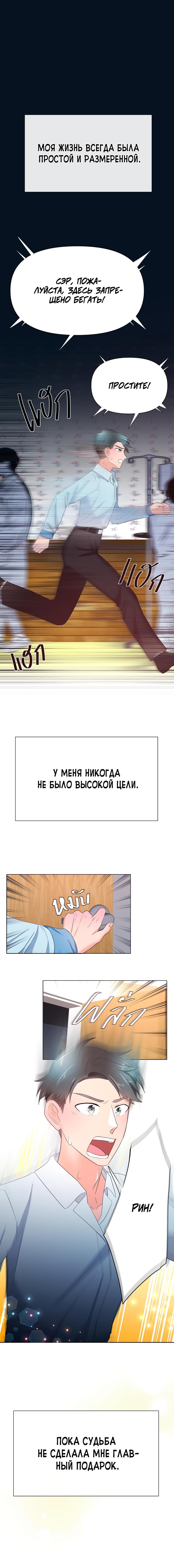 Манга Закулисье - Глава 69 Страница 1
