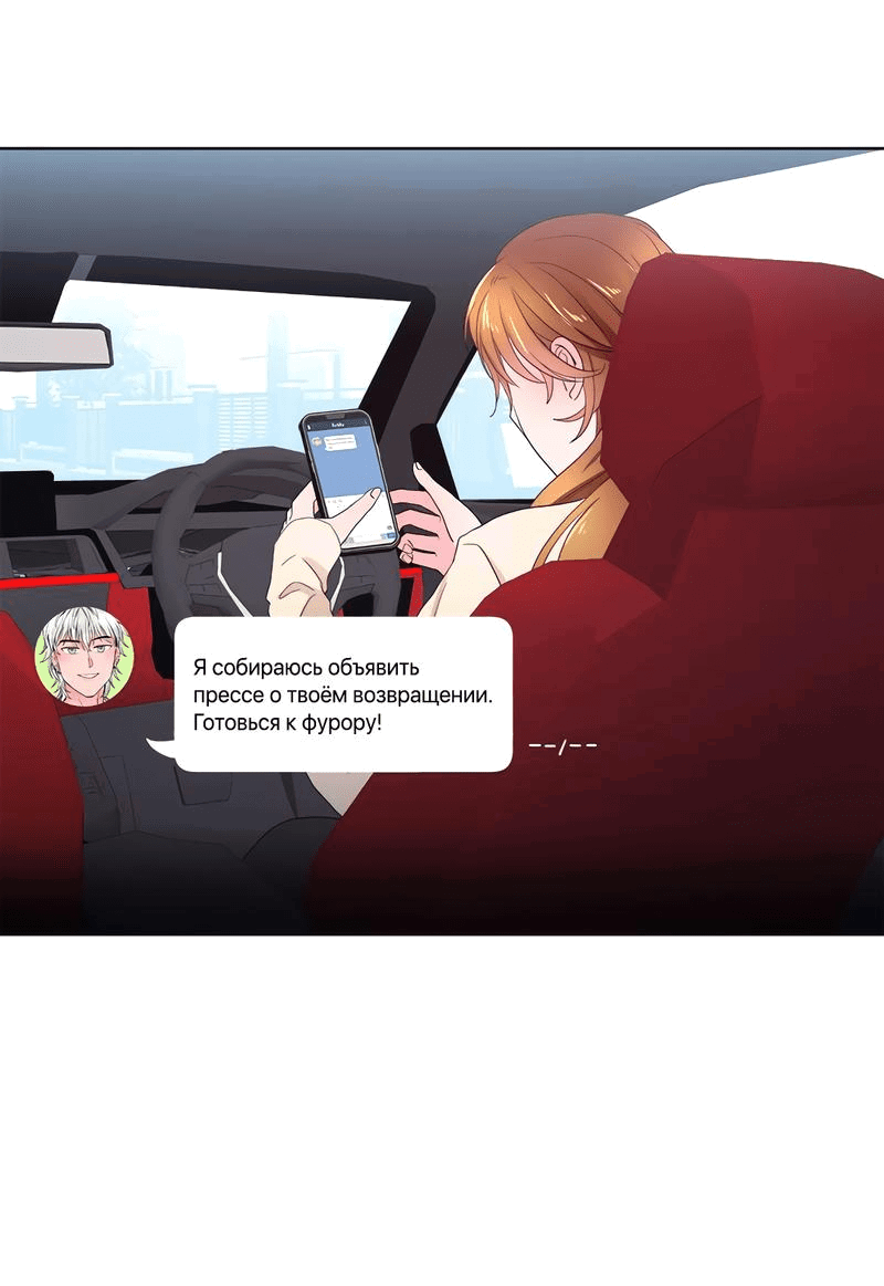 Манга Закулисье - Глава 69 Страница 41