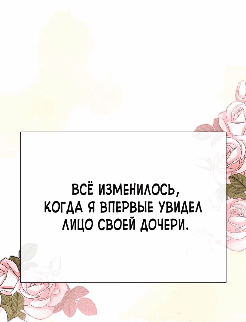 Манга Закулисье - Глава 69 Страница 3