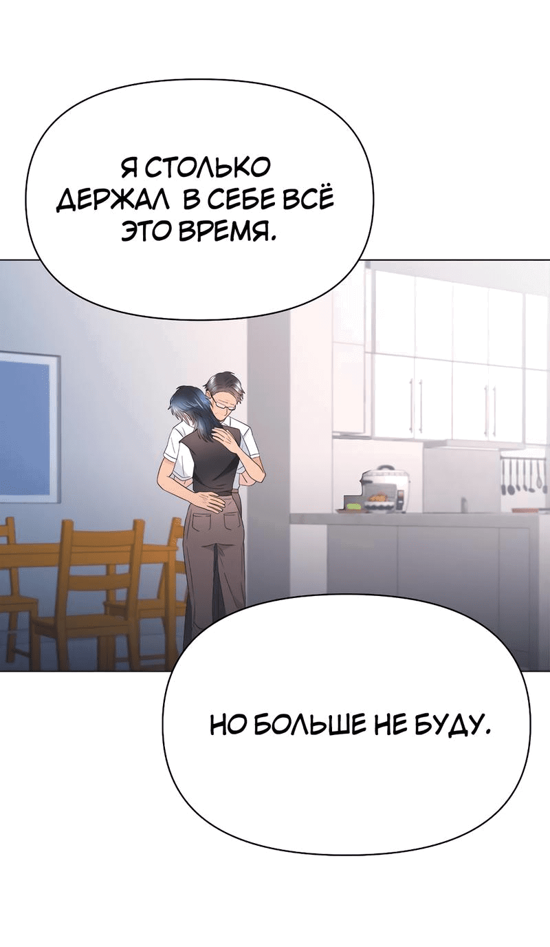 Манга Закулисье - Глава 69 Страница 40