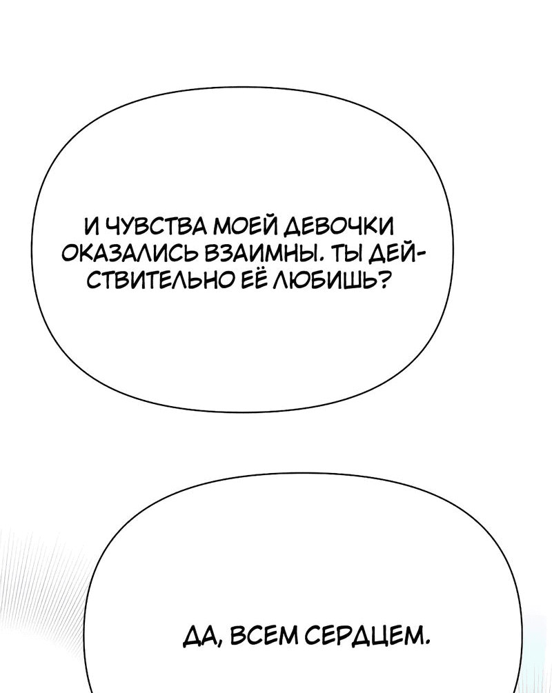 Манга Закулисье - Глава 70 Страница 10