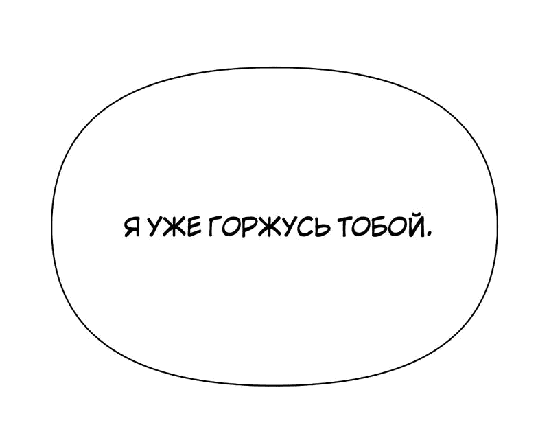 Манга Закулисье - Глава 70 Страница 28
