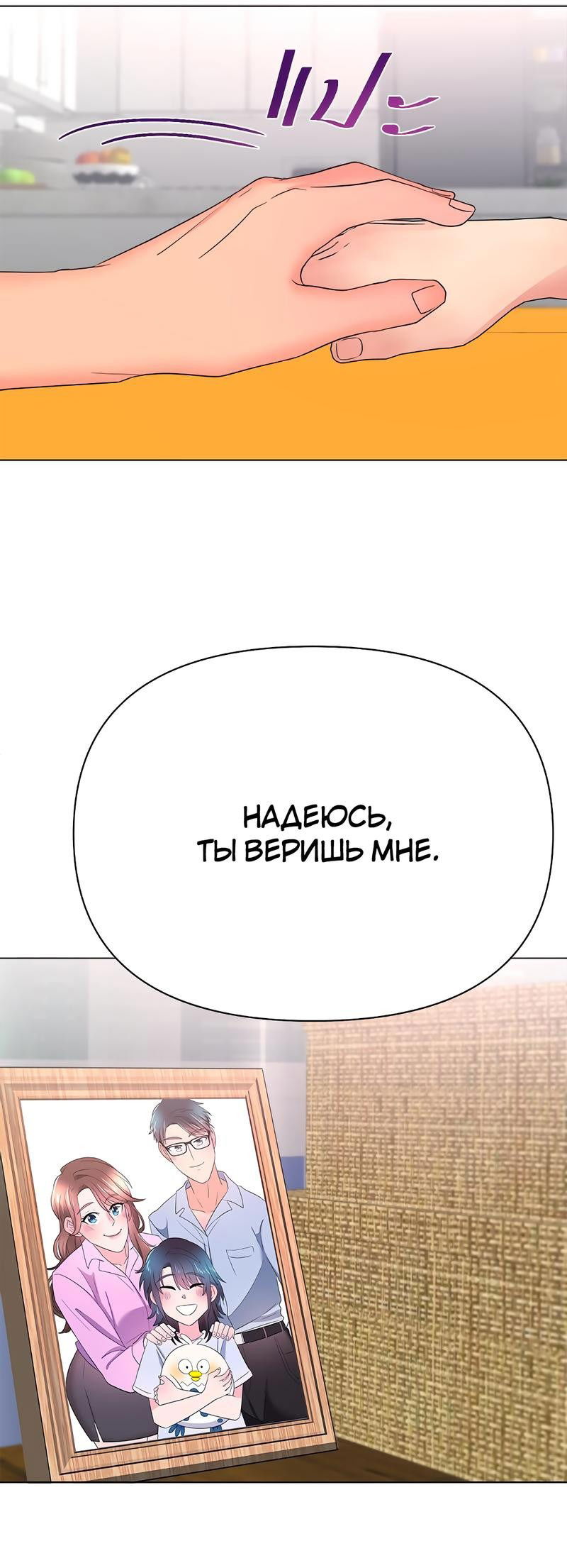 Манга Закулисье - Глава 70 Страница 29