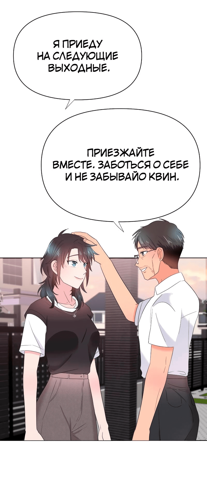 Манга Закулисье - Глава 70 Страница 46