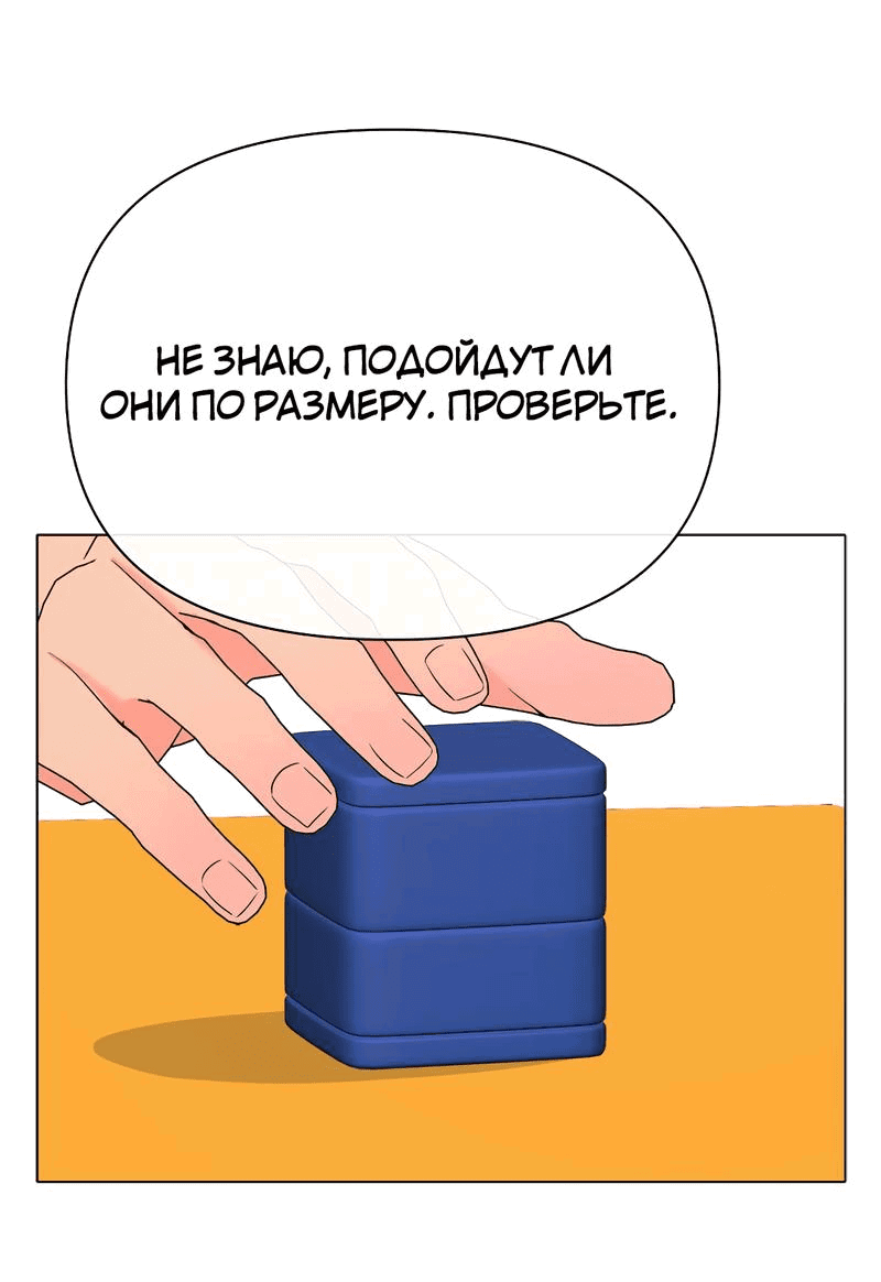 Манга Закулисье - Глава 70 Страница 34
