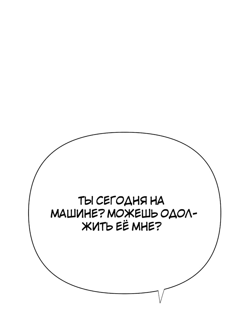 Манга Закулисье - Глава 72 Страница 6