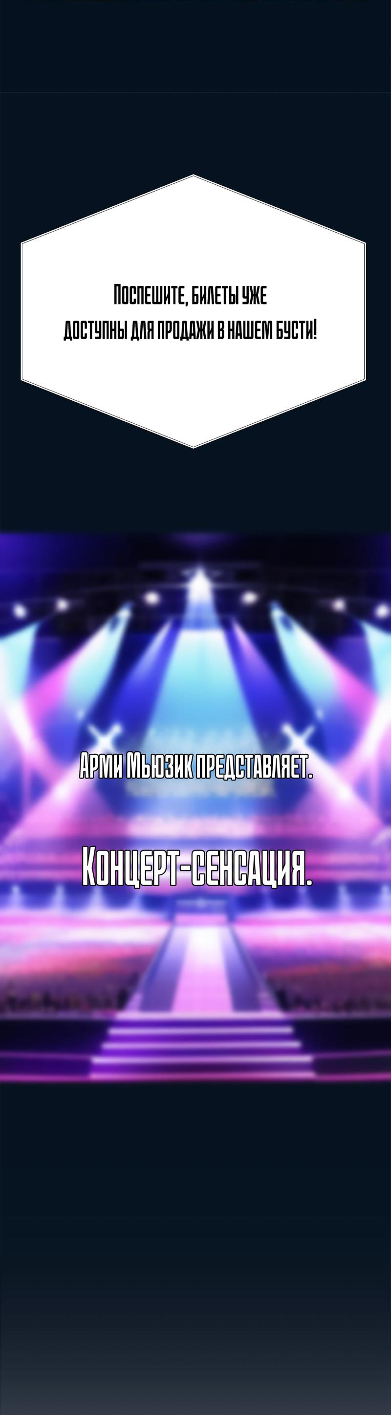 Манга Закулисье - Глава 72 Страница 21