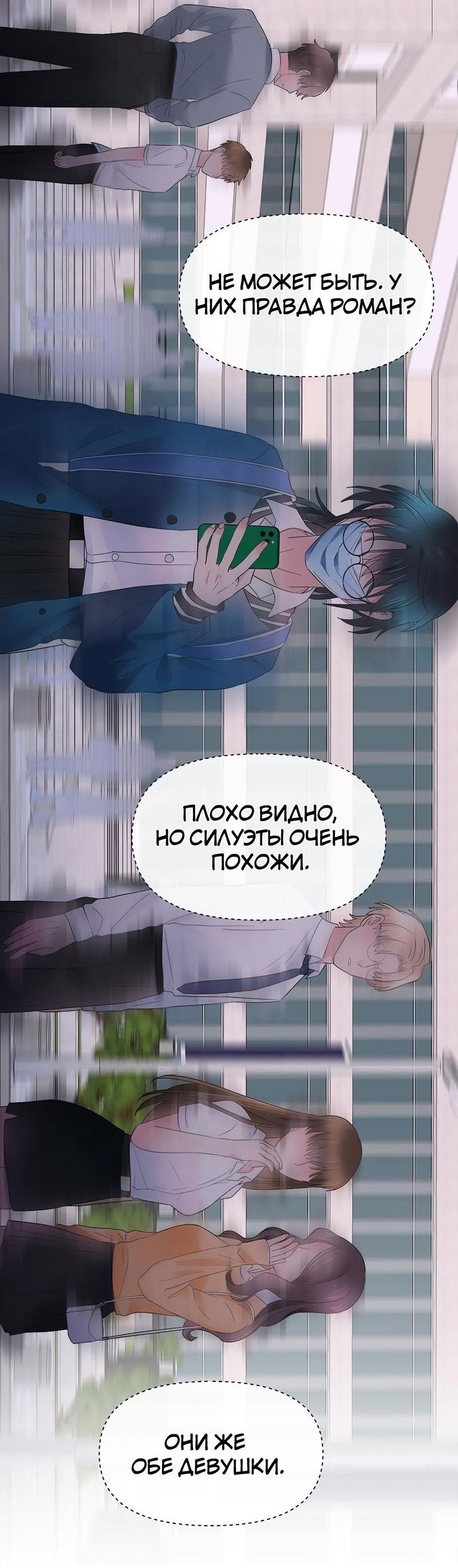 Манга Закулисье - Глава 72 Страница 5