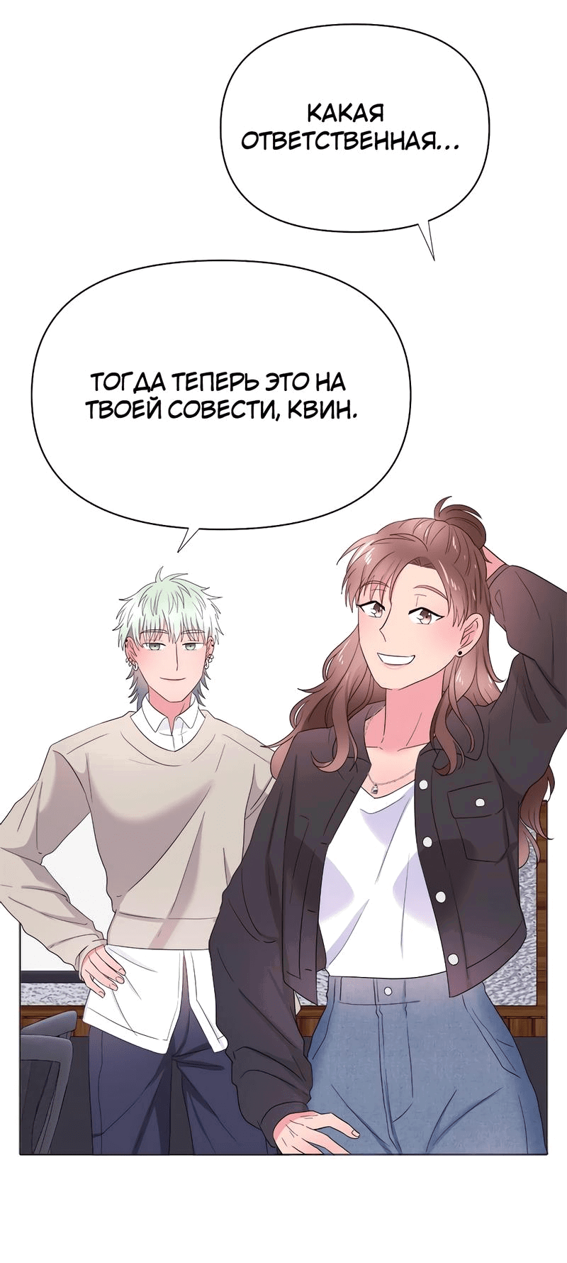 Манга Закулисье - Глава 72 Страница 33
