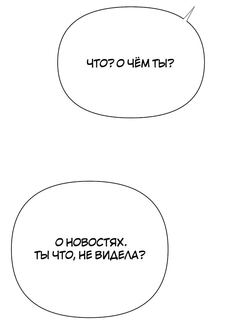 Манга Закулисье - Глава 72 Страница 16