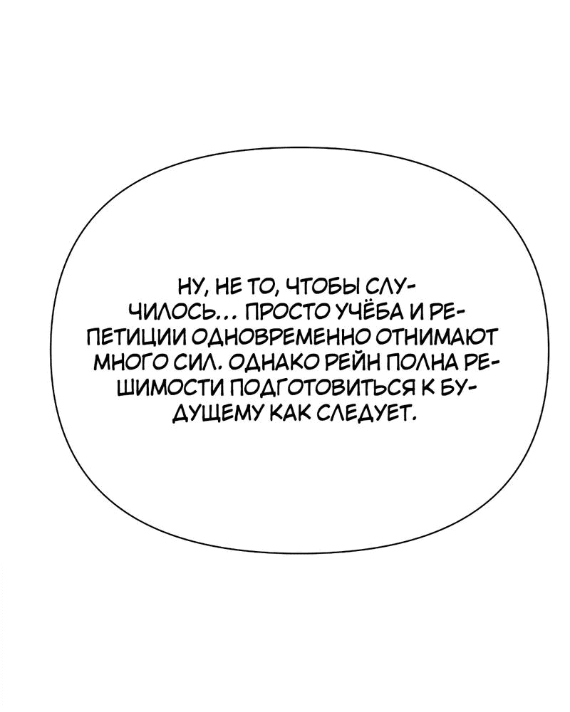 Манга Закулисье - Глава 72 Страница 52