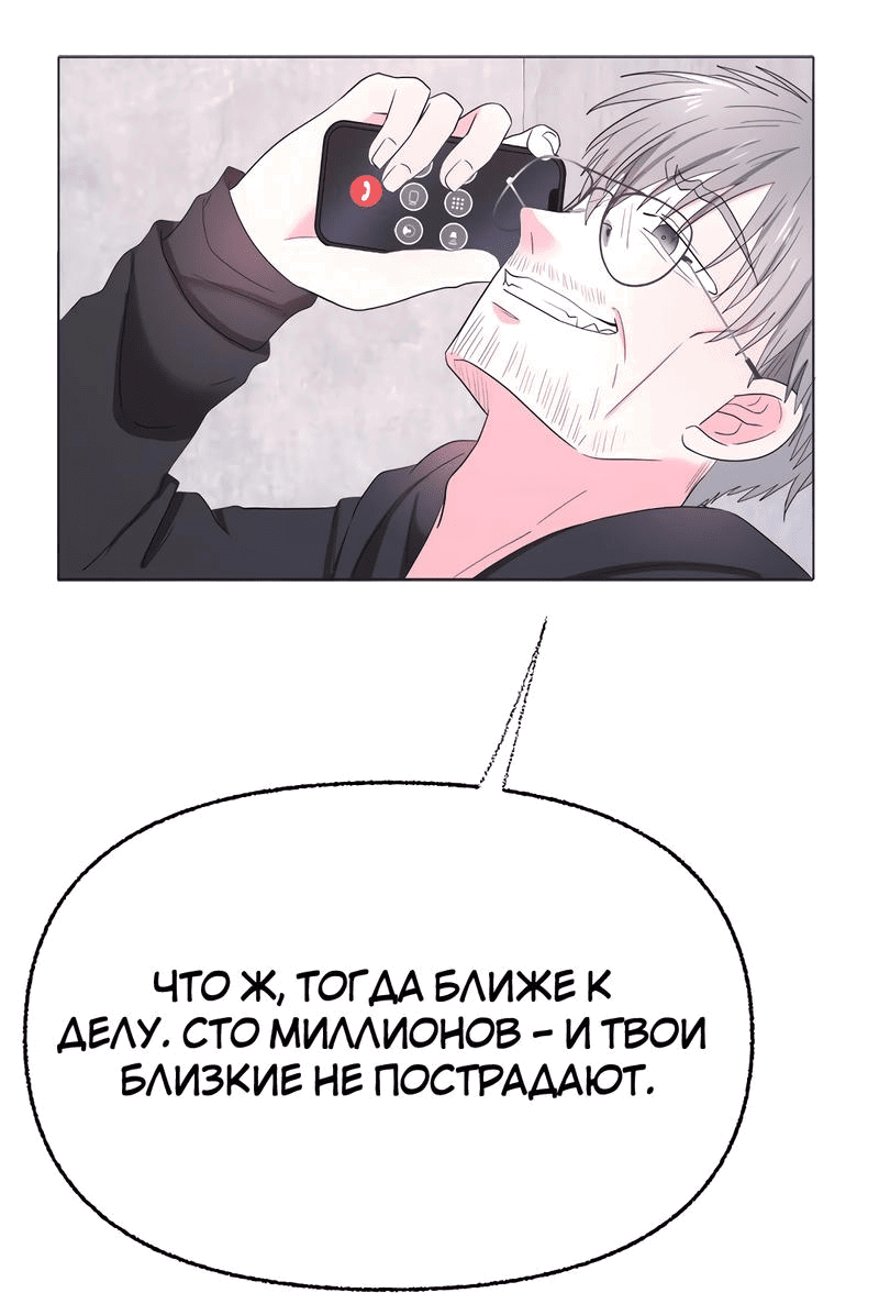 Манга Закулисье - Глава 73 Страница 30