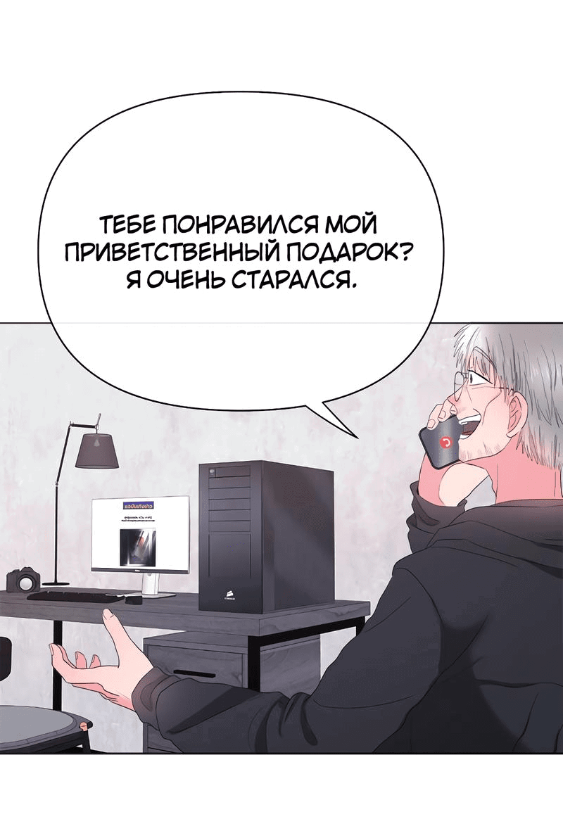 Манга Закулисье - Глава 73 Страница 16