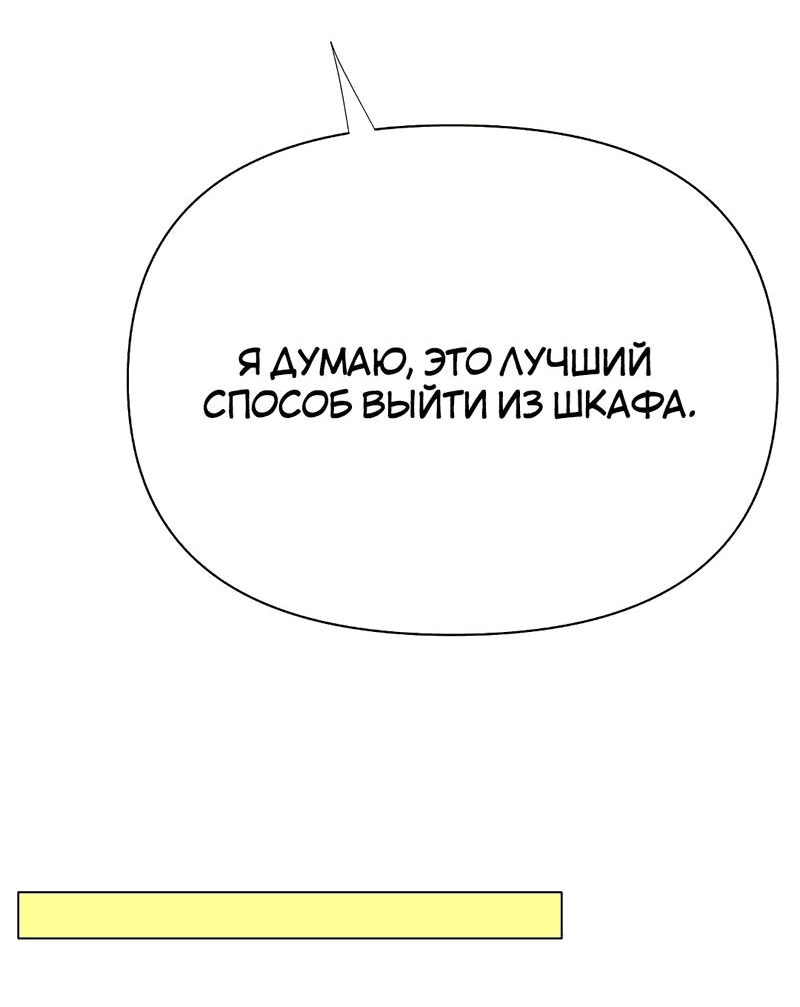 Манга Закулисье - Глава 73 Страница 49