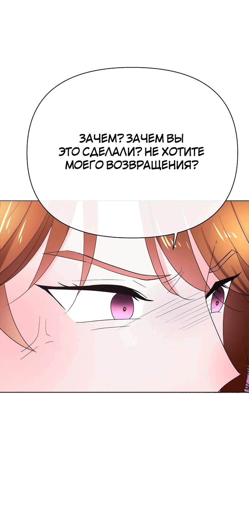 Манга Закулисье - Глава 73 Страница 18