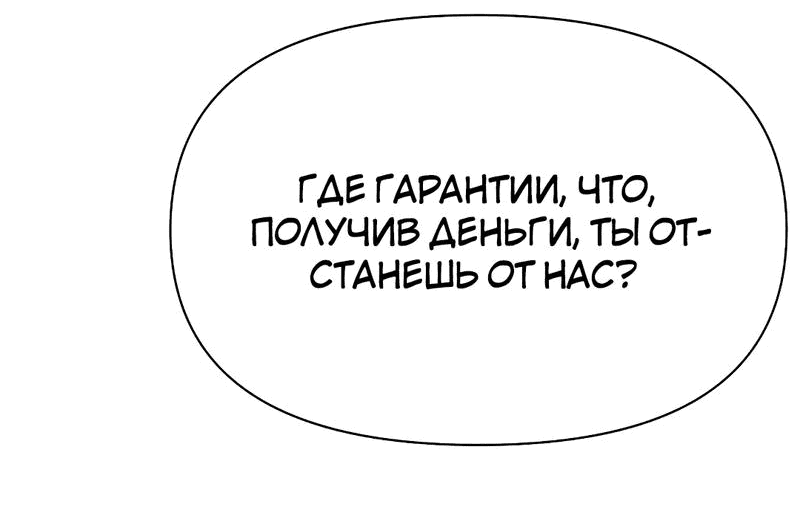 Манга Закулисье - Глава 73 Страница 31