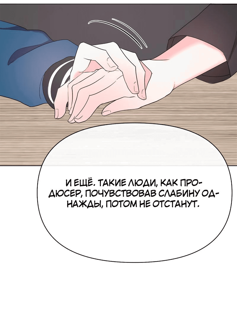 Манга Закулисье - Глава 73 Страница 43