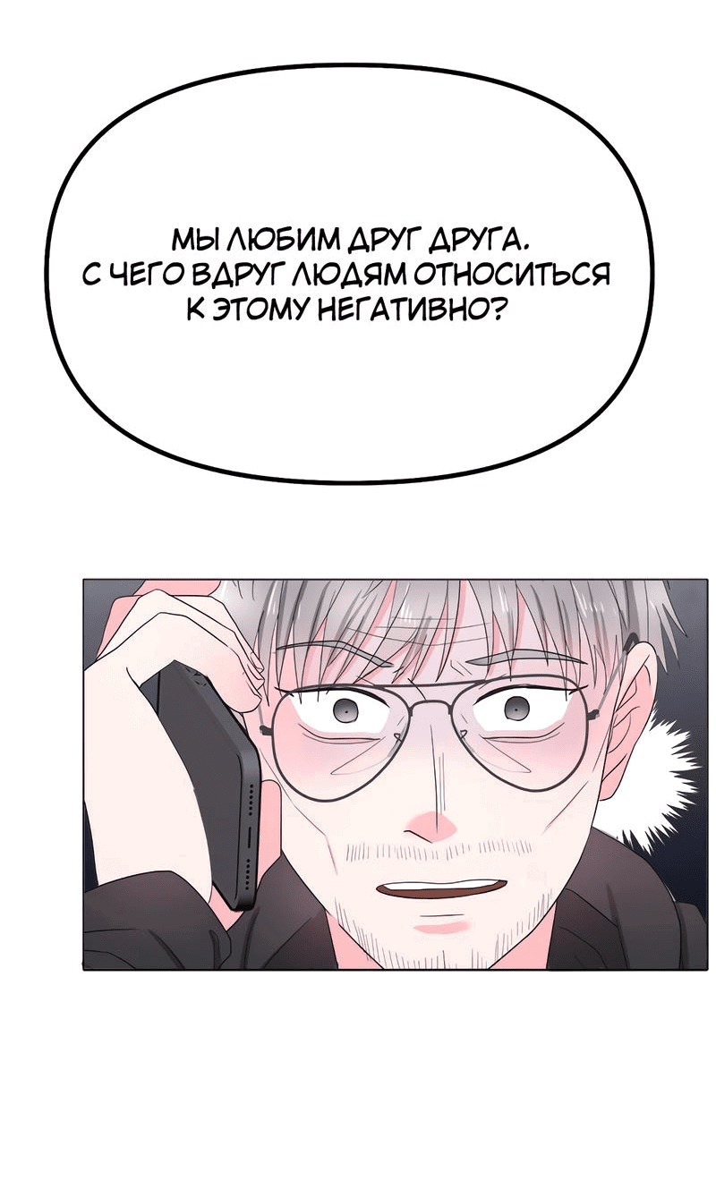Манга Закулисье - Глава 73 Страница 37