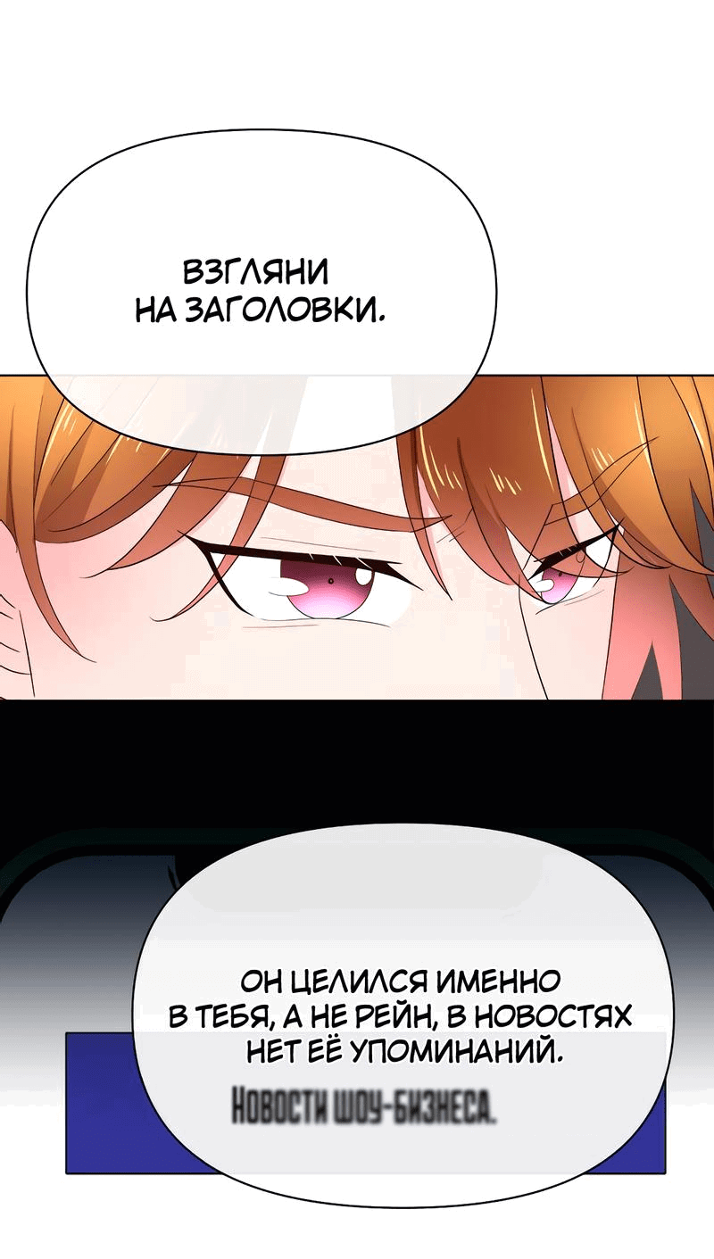 Манга Закулисье - Глава 73 Страница 4
