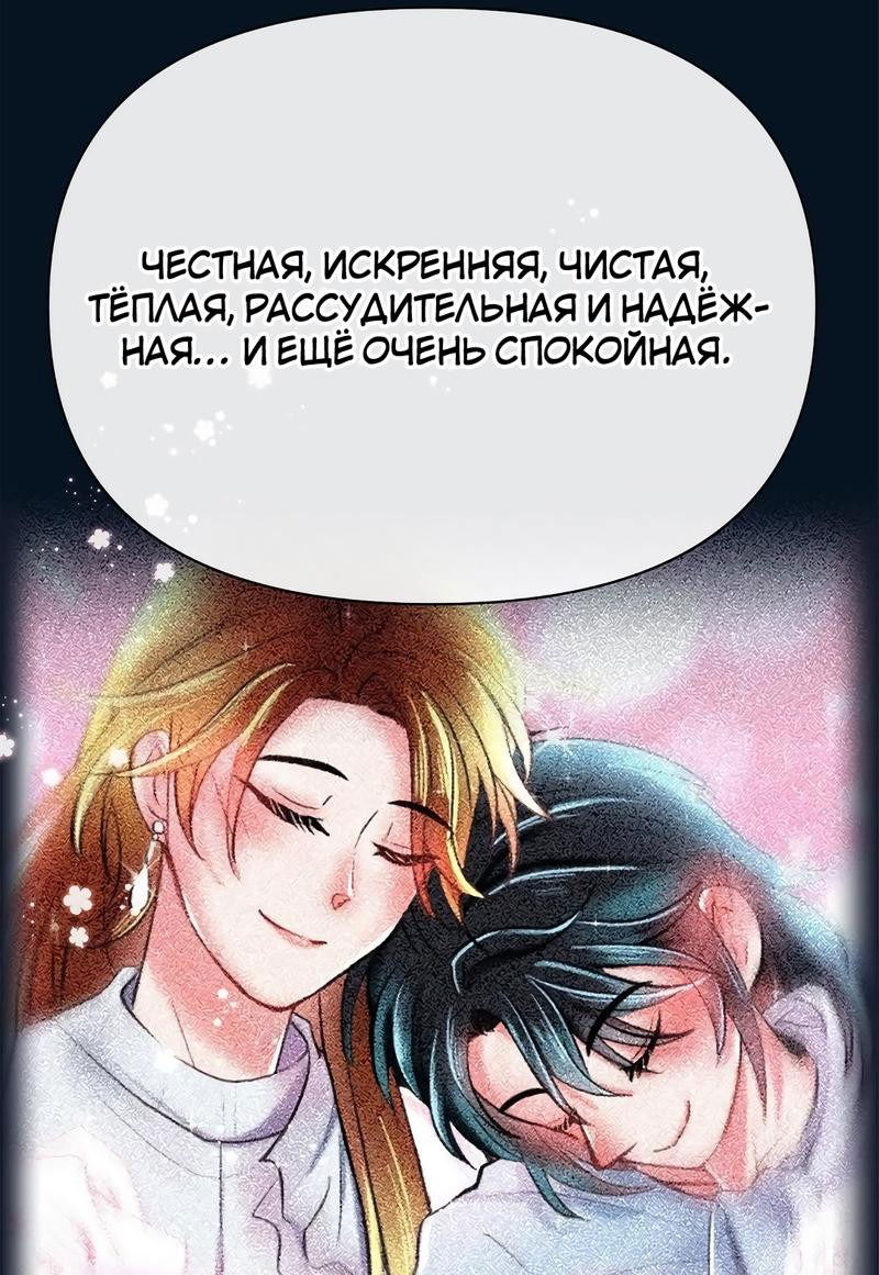 Манга Закулисье - Глава 74 Страница 42