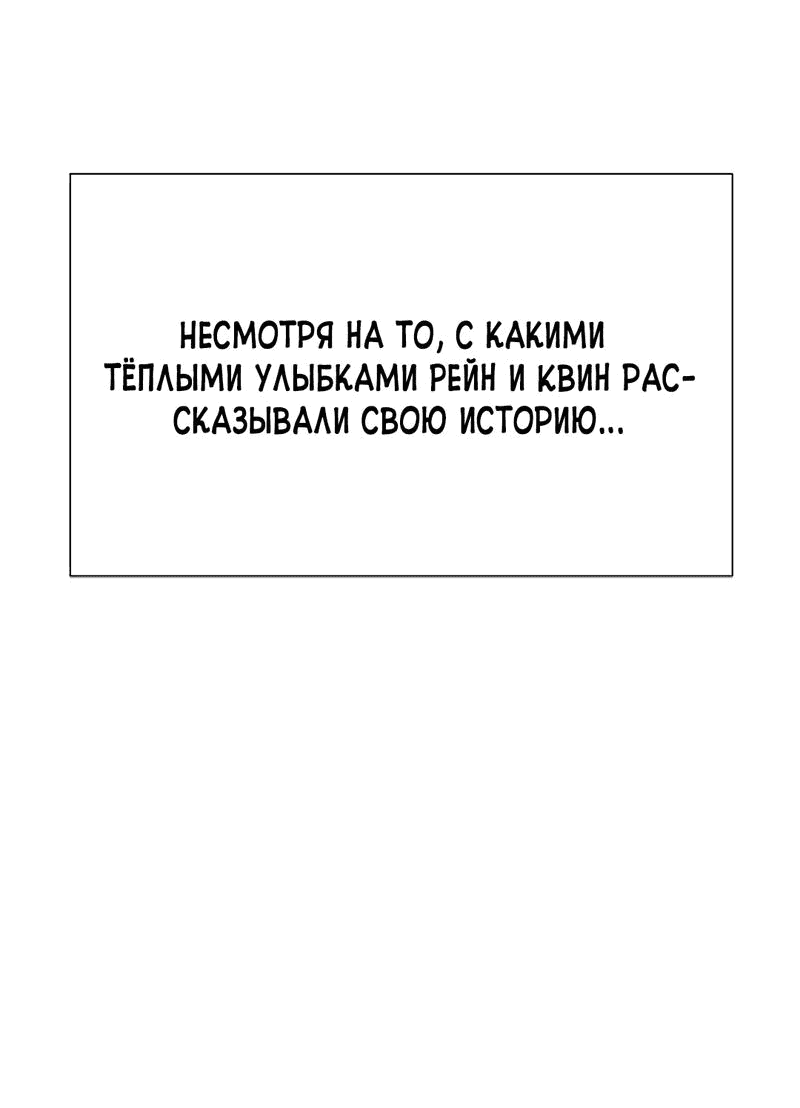 Манга Закулисье - Глава 74 Страница 53