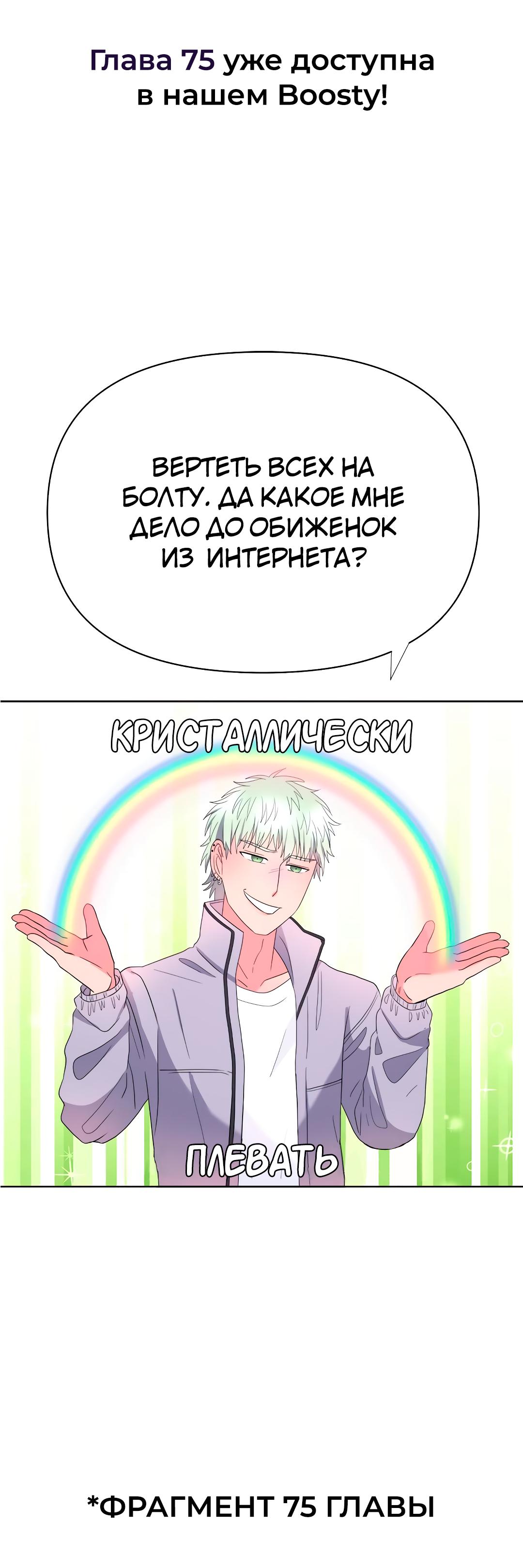 Манга Закулисье - Глава 74 Страница 58