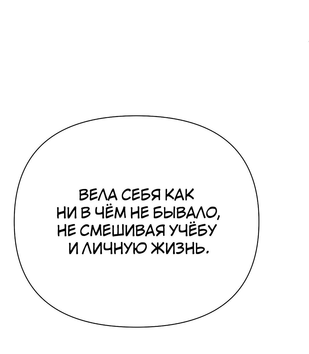 Манга Закулисье - Глава 75 Страница 51
