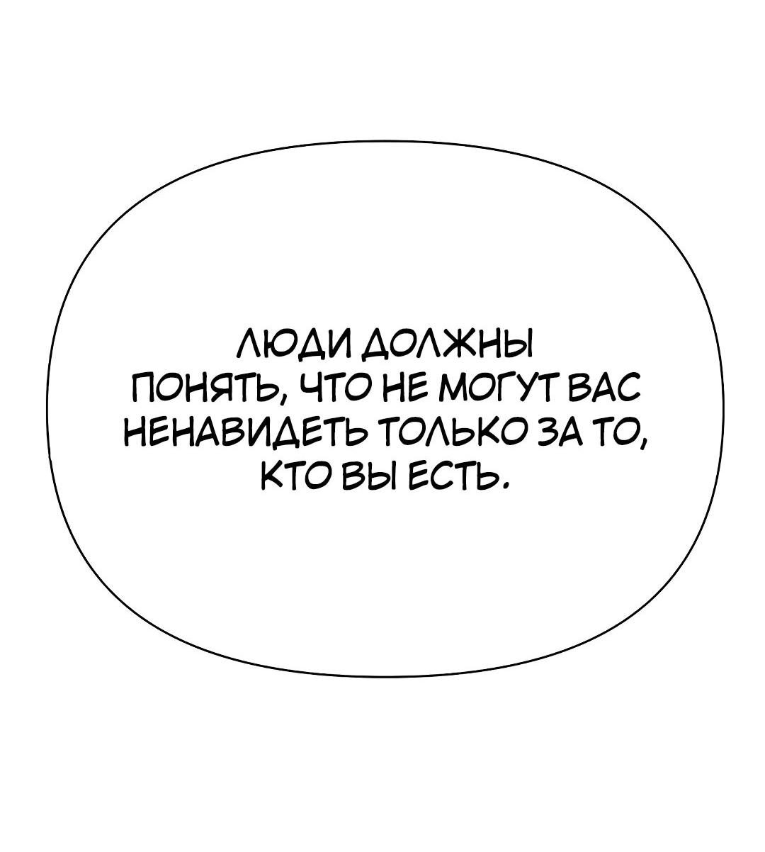 Манга Закулисье - Глава 76 Страница 16