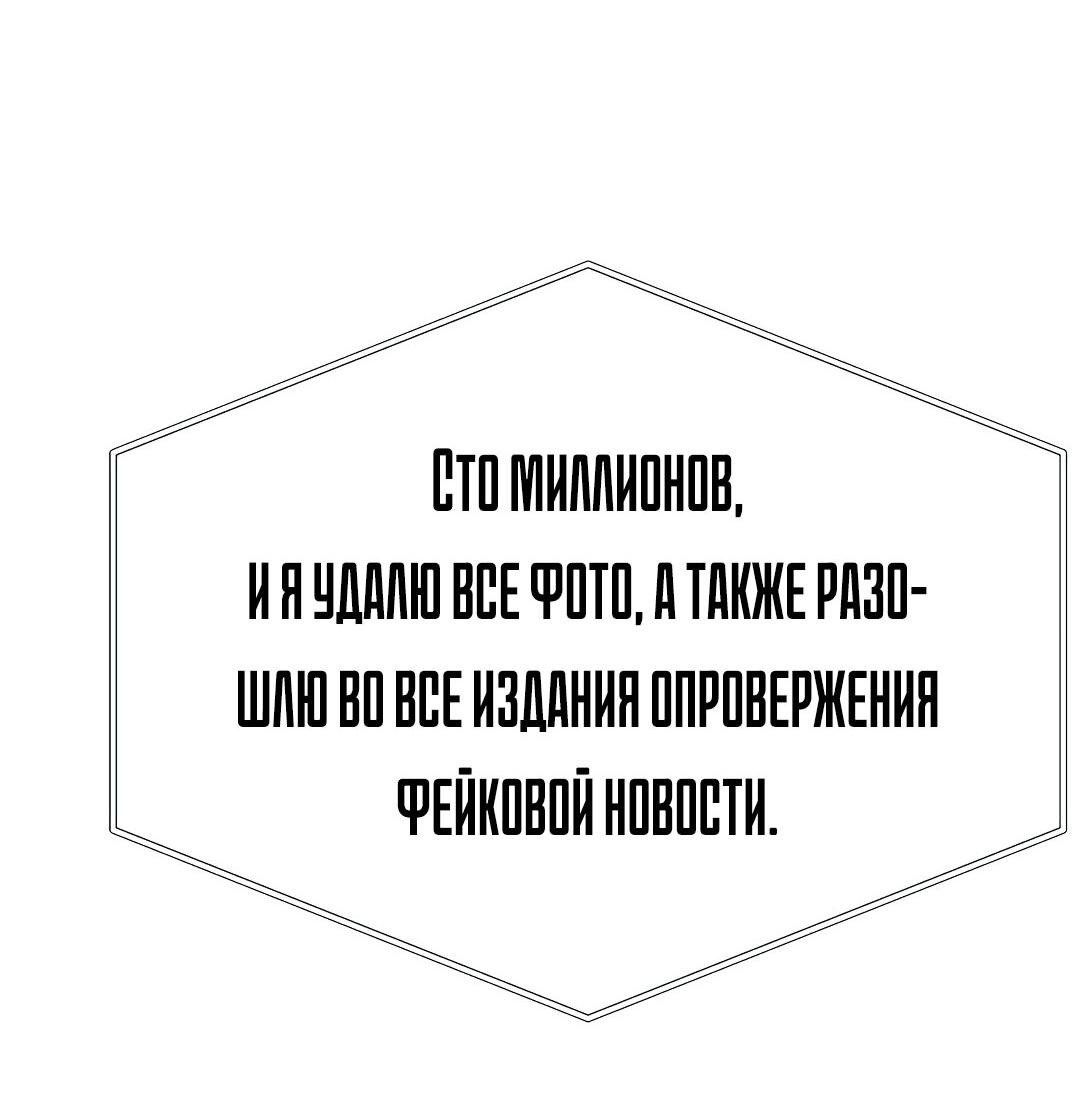 Манга Закулисье - Глава 76 Страница 48