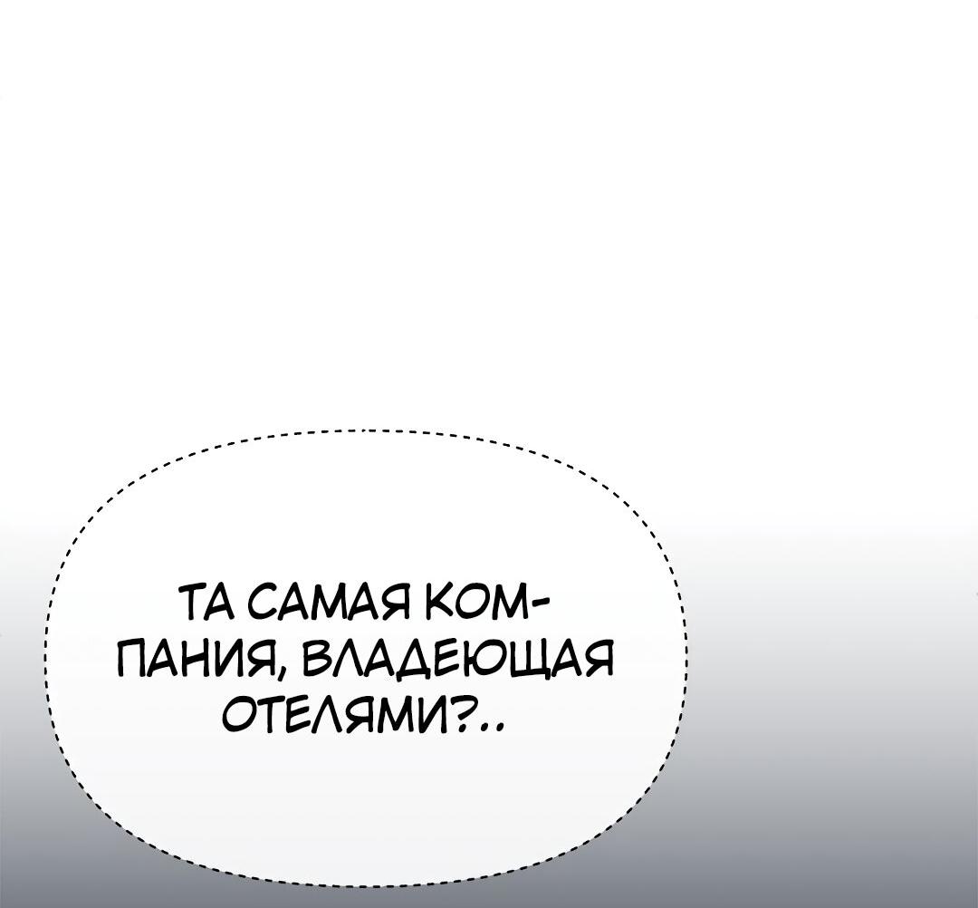 Манга Закулисье - Глава 76 Страница 65