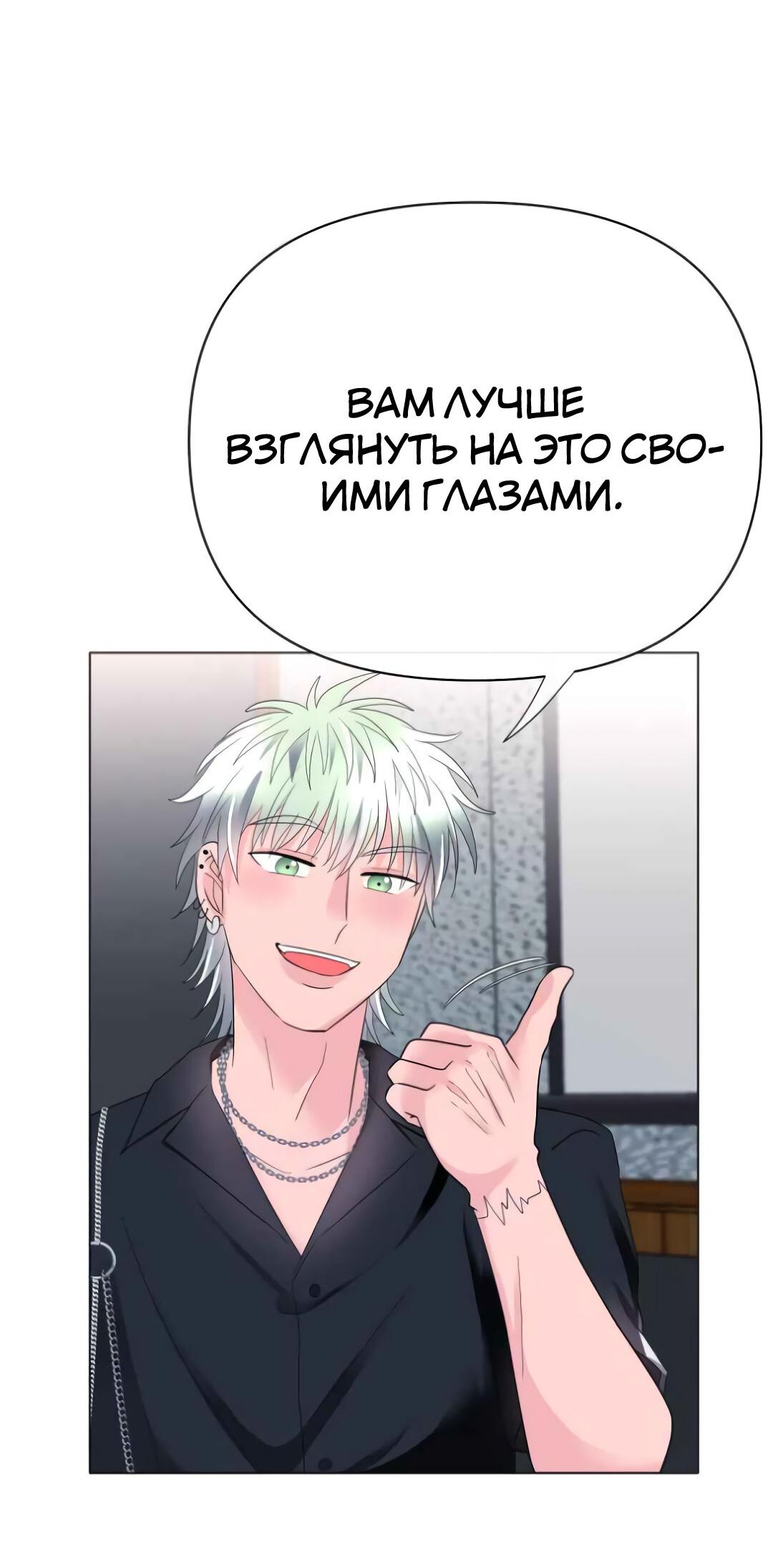 Манга Закулисье - Глава 79 Страница 7