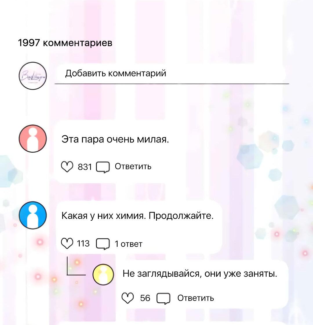 Манга Закулисье - Глава 79 Страница 9