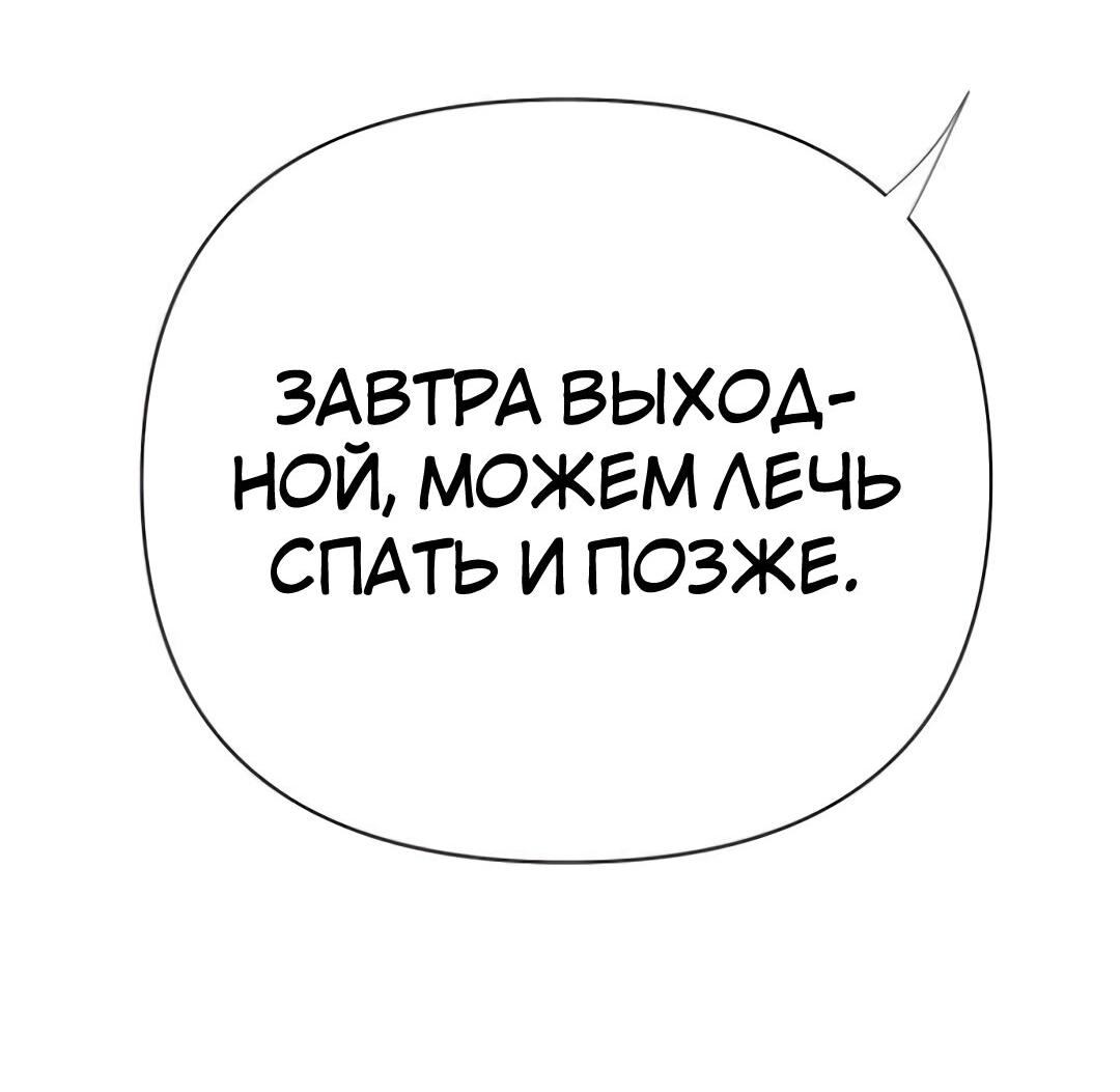 Манга Закулисье - Глава 81 Страница 72