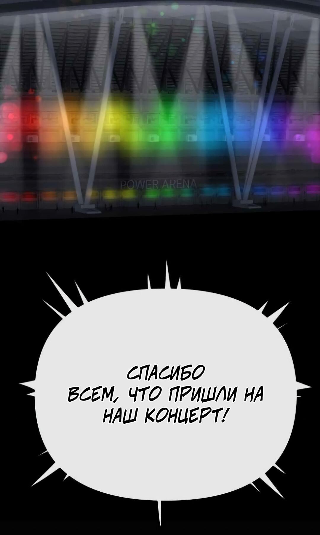 Манга Закулисье - Глава 82 Страница 2