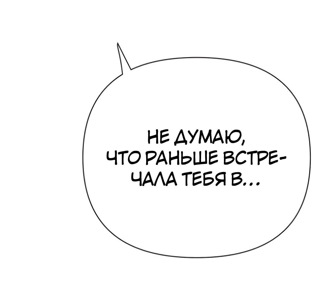 Манга Закулисье - Глава 82 Страница 41