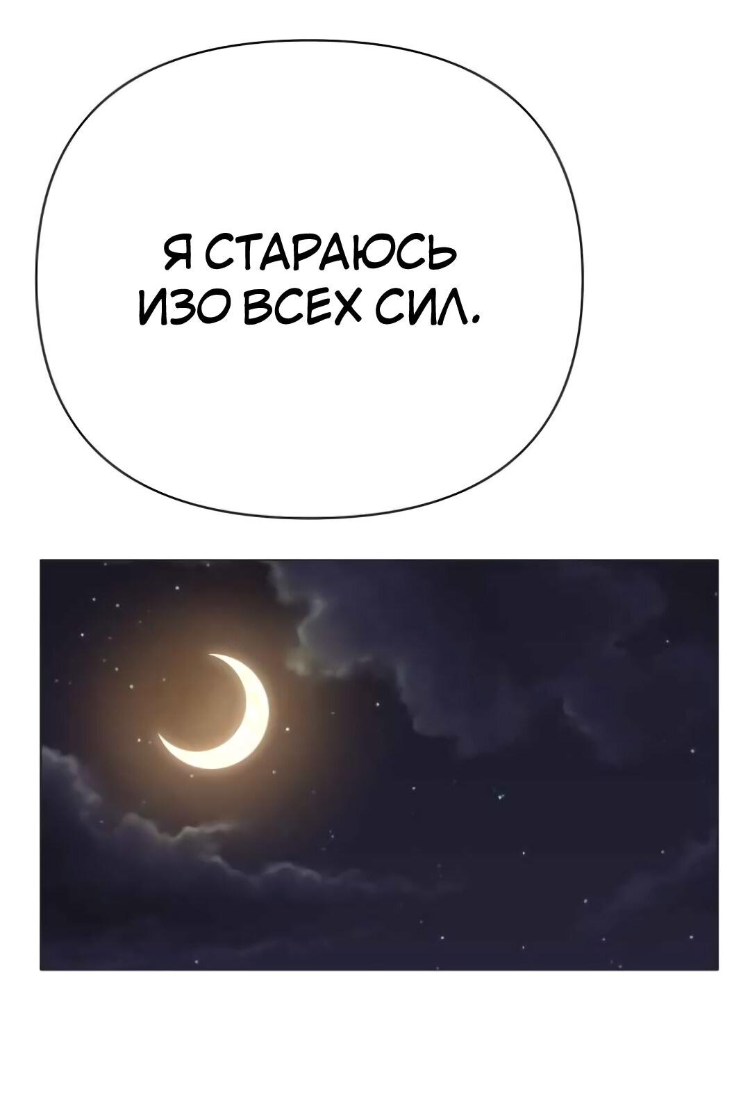 Манга Закулисье - Глава 83 Страница 48