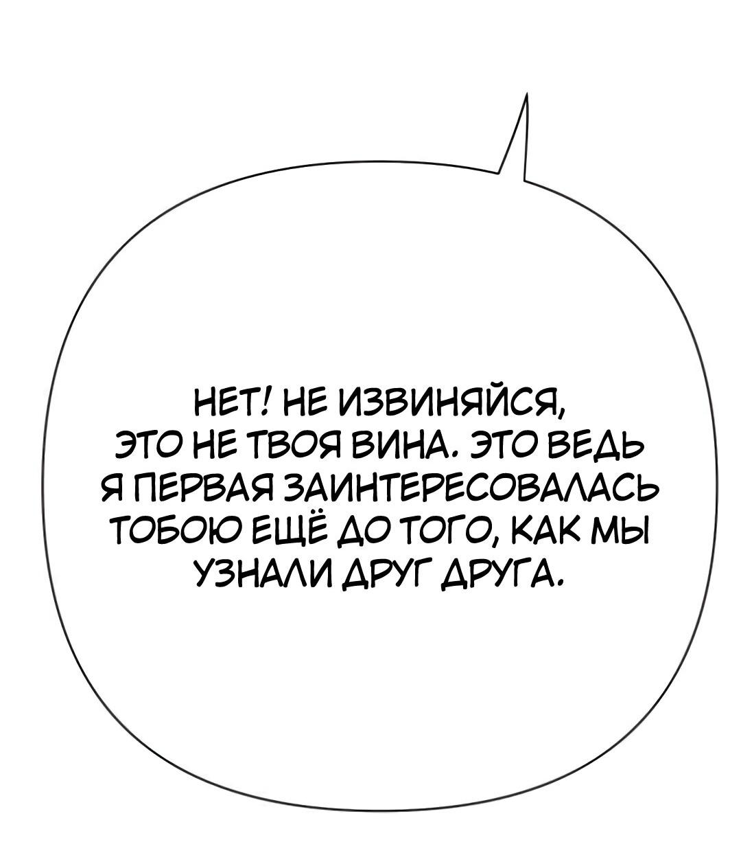 Манга Закулисье - Глава 83 Страница 47